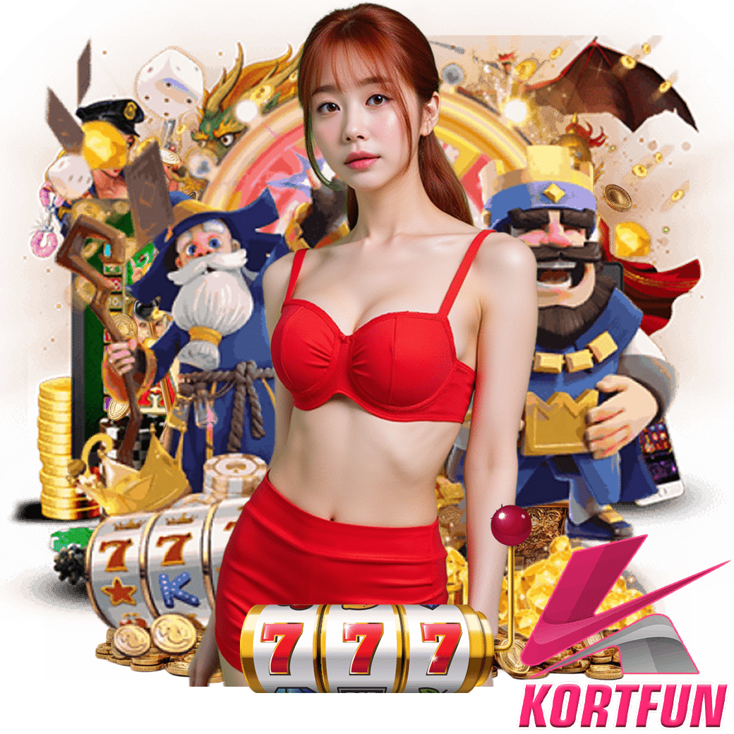 kortfun เครดิตฟรี